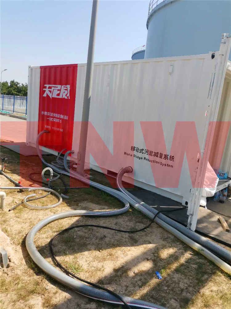 移動式污泥減量系統(tǒng)